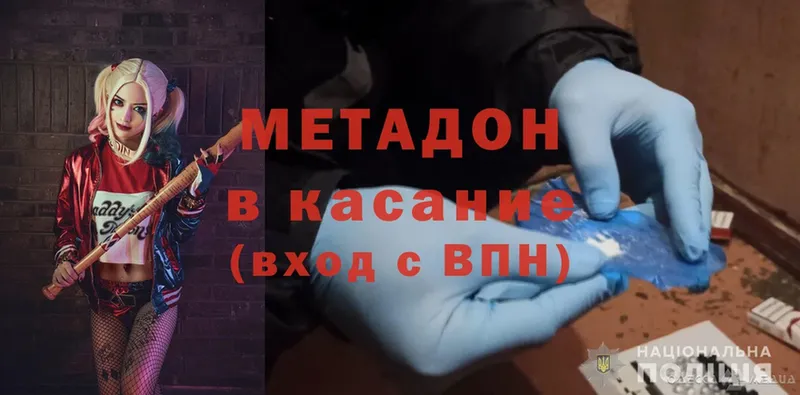 Метадон methadone  Ладушкин 